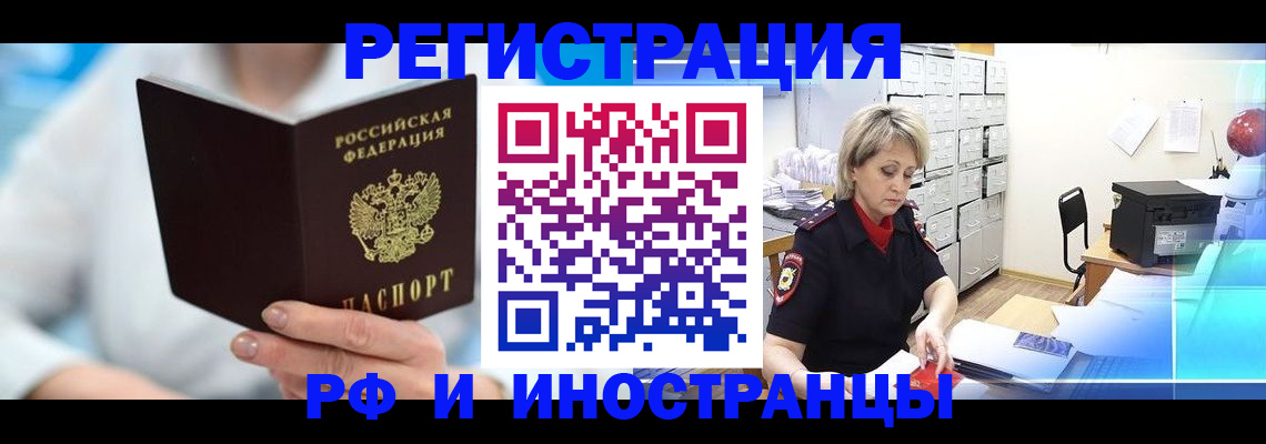 временная регистрация 2025 в Каргате